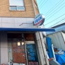 근흥상회