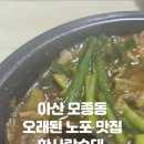 한사랑순대 이미지