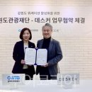 데스커 워케이션 가든 투어코리아