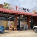 궁예밥상 이미지