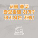 대한행정사합동사무소 | 인허가(사업계획승인) 대행 대리 완료 – 행정사합동사무소 정의의 처리 과정 (서울에서 가장 어려운...