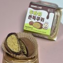 지에스25(GS25) 서초포레점 | ：GS25：모모즈랩 두바이 쫀득쿠키 자만추 내돈내산 후기 및 재고조회, 픽업 방법!