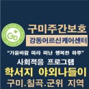 강동어르신행복센터 이미지