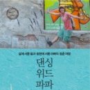 파파출판사