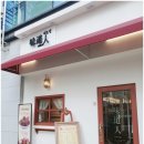 불당119안전센터 화장실 이미지