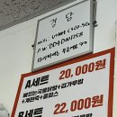 경담포차 이미지