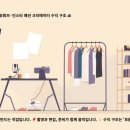 [상상] 인스타그램 공동구매 수익창출 | 패션 초보가 알아야 할 유튜브·인스타 패션 크리에이터 수익 구조 🎥