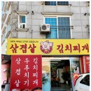 김가네고깃집 이미지