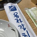 용전갈치 이미지