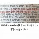 텐텐 먹으면 생리 때 출혈량이 많아지는 이유(비타민E때문) 이미지