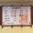 쇠전뭉티기 | 경주 현지인 찐맛집 버스터미널인근 쇠전뭉티기 내돈내산 후기