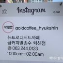 금커피별빙수 - 천안시 동남구 터미널9길 34 | 금커피별빙수