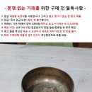 1950년대 한국 유기 그릇 1점 이미지