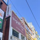 가야슈퍼 | 부산 팝업 뭐 갈까? 축구 덕후라면 슈퍼리얼 팝업은 무조건 가야 함