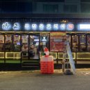 곱창고퇴계동점 이미지