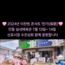 수진상회 이미지