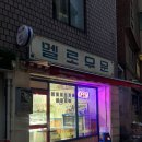 우문 | 서울 남가좌동 멜로우문 :: 명지대 도시락케이크 추천, 가성비 좋은 기념일 케이크