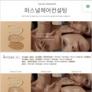 청순헤어살롱 | 숙대 미용실 살롱 오디너리에서 헤어컨설팅 받은 후기