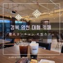 우즈베이커리 영천점 이미지