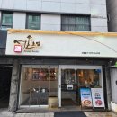 여기가맛있다 | 신림역 초밥 맛집 서울초밥 모듬초밥 모듬사시미 솔직후기 여기가 바로 초밥 맛집