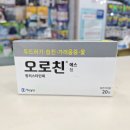 유유약국 이미지