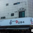 신사동갑오징어
