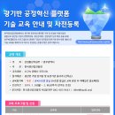 교육 | 초고주파 전송 선로 설계 기초 / Signal Integrity 이론 기초 교육 안내 | 한국광산업진흥회 이미지