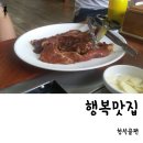 청석골갈비 이미지