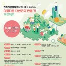 인터넷프렌즈 전자신문