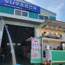 신라건재 | 두나무종합건재 커피차 부산 커피차