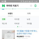 닥터웰의료기
