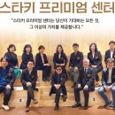 드림보청기 | [김포 보청기] 최고급 스타키 보청기 Edge AI 24 충전식 착용 후기