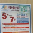 마테마타학원 이미지