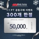 바디팩토리 이미지