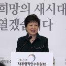 [칼럼] 박근혜 정권의 반환점 이미지