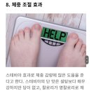 관절청춘 단맛때문에 당뇨에 문제되는거아닐까??걱정노노~~^^ 이미지