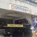 카라카라사우나 이미지