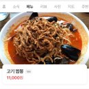 연하루뼈대짬뽕 이미지