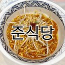청라 중식당 고급스러운 중국집 준식당 내돈내산 크림짬뽕