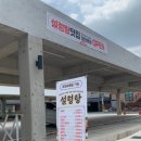 효자동설렁탕함안
