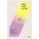 선물하루 이미지