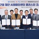 경상북도AI센타 이미지