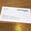 세이브경영컨설팅 | [선릉] 밸류마크 위드지점에서 이승주 팀장님께 재무상담 컨설팅 받고 온 후기!