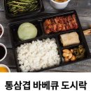 너와함께한입가심