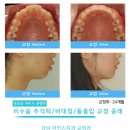 아인스치과교정과치과의원 이미지