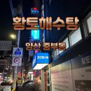 황토탕 이미지