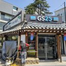 지에스25 전주한옥마을점 이미지