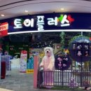 오로라월드스타필드시티