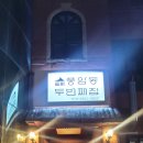 풍암동두번째집 이미지