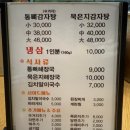 통뼈감자탕교하점 이미지